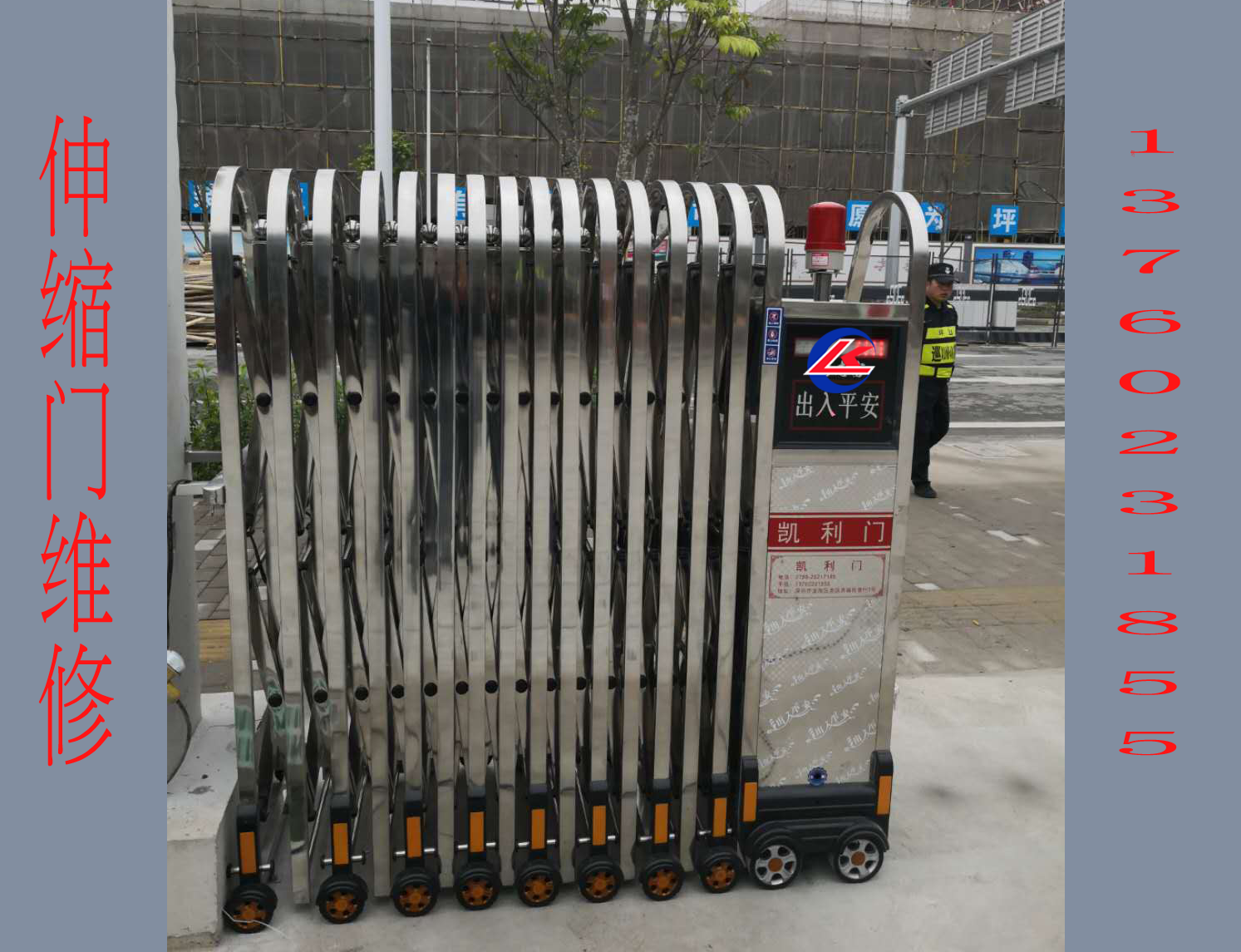 電動(dòng)伸縮門維修，如何排除不能開關(guān)的問題？