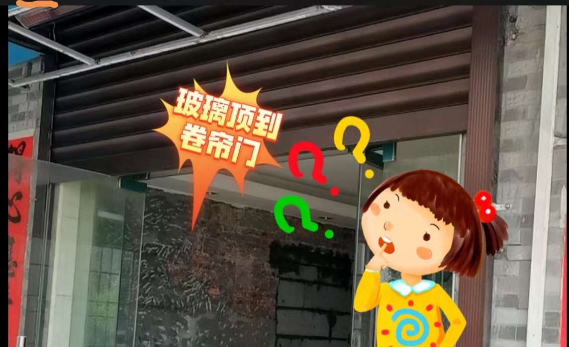 電動(dòng)卷簾門被頂?shù)接杏鲎璺磸棽挥脫?dān)心
